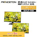 【再生品・保証なし・箱無し】【訳あり】プリンストン 23.8インチ ワイド 液晶ディスプレイ 全2色 フルHD 白色LEDバックライト 広視野角 OPTFWLD...