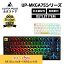 【再生品・保証なし・箱無し】【訳あり】プリンストン ULTRA PLUS ガスケットマウント搭載 ゲーミングメカニカルキーボード OUP-MKGA75-J(日本...