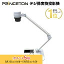 デジ像実物投影機 4K対応 光学13倍 デジタル8倍ズーム ドキュメントカメラ PDP-4K13 デジゾウ 顕微鏡アダプタ付属 HDMI VGA 書画カメラ 新...