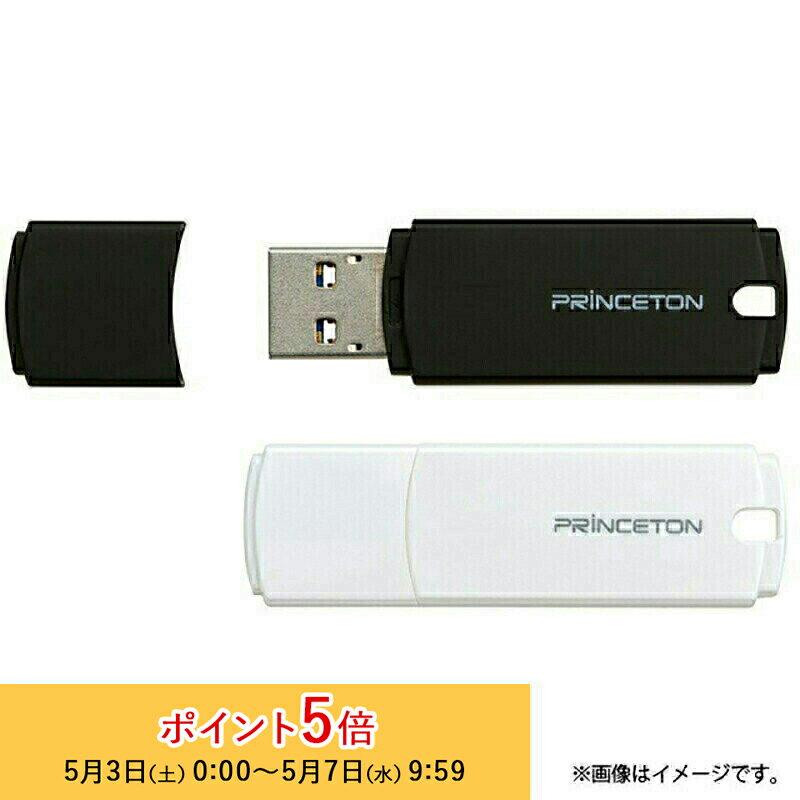 プリンストン USBフラッシュメモリー ・64GB ・全2色 ・USB 3.0 ・キャップ付き PFU-XJF/64G USBメモリ 64gb USBフラッシュ 白 黒 新生活