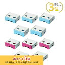 (在庫限り)プリンストン USBポートロック専用コネクタ(5個入り) 全2色 PUS-PLC5 新生活