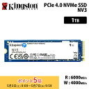 【メーカー取り寄せ】キングストン NV3 PCIe 4.0 x4 NVMe SSD 1TB M.2 2280 SNV3S/1000G kingston 内蔵 Gen4 3D NAND 内蔵型SSD 国内正規品 キャンセル不可(2)
