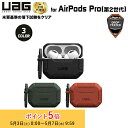 UAG Apple AirPods Pro (第2世代)用ケース SCOUT 全3色 UAG-APPROGEN2Sシリーズ ユーエージー スカウト ワイヤレス充...