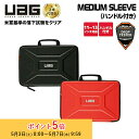 (在庫限り)UAG PC&タブレット用スリーブケース(ハンドル付) MEDIUM SLEEVE with Handle(11~13インチ対応) 耐衝撃マルチPC...