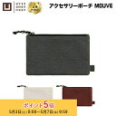 (在庫限り)U by UAG アクセサリーポーチ MOUVE 全3色 UAG-UACPシリーズ ユーエージー ポーチ 小物入れ かわいい 女性 ギフト おしゃれ...