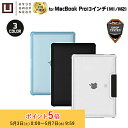 (在庫限り)U by UAG MacBook Pro 13インチ M1/M2用ケース LUCENT 全3色 耐衝撃 UAG-UMBP13LUシリーズ ユーエージ...