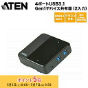 【メーカー取り寄せ】 ATEN 4ポートUSB3.1 Gen1デバイス共有器(2入力) US3324/ATEN 新生活 キャンセル不可