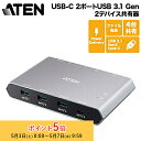 【メーカー取り寄せ】 ATEN USB-C 2ポートUSB 3.1 Gen 2デバイス共有器 (電源パススルー対応) US3342/ATEN 新生活 キャンセル...