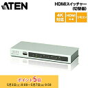 【メーカー取り寄せ】 ATEN HDMIスイッチャー(切替器) 4入力・1出力 4K対応 リモコン付属 VS481B/ATEN HDMIセレクター 新生活 キャ...