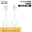 【再生品・保証なし・箱無し】【訳あり】EzCast Pocket ワイヤレスプレゼンテーション HDMI to HDMI接続 1対1接続 OEZCASTPOCK...