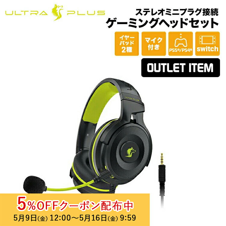 【再生品・保証なし・箱無し】【訳あり】プリンストン ULTRA PLUS ゲーミングヘッドセット 3.5mm 4極ミニプラグ接続 ブラック OUP-HSABK 有線 ヘッドホン マイク テレワーク 在宅ワーク オンライン会議 オンライン授業 PS5 PS4 switch windows mac xbox 位置調整 princeton