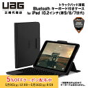 (在庫限り)UAG iPad 10.2インチ (第9/8/7世代)用 トラックパッド搭載 Bluetooth キーボード付き ケース (2024年モデル) 日本...