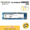プリンストン 内蔵SSD 2TB PCIe 3.0 x4 NVMe M.2 2tb 2280 読み込み最大2,350MB 3年保証 TBW:480TB EPHD-ISM2-2T princeton 内蔵 SSD Gen3x4 耐衝撃 耐振動 NVMe2TB(2)