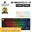 プリンストン ULTRA PLUS ガスケットマウント搭載 ゲーミングメカニカルキーボード UP-MKGA75-J(日本語キー) UP-MKGA75-A(英語キ...