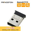 プリンストン Bluetooth USBアダプター Ver4.0 + EDR/LE対応 PTM-UBT7X 新生活