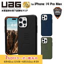 (在庫限り)UAG iPhone 14 Pro Max 用 MagSafe対応ケース CIVILIAN ソリッドデザイン 全3色 耐衝撃 UAG-IPH22LB-CMSシリーズ 6.7インチ ユーエージー ストラップホール搭載 アイフォン14promaxケース カバー case アイホン14promax アイホン14promaxケース 新生活