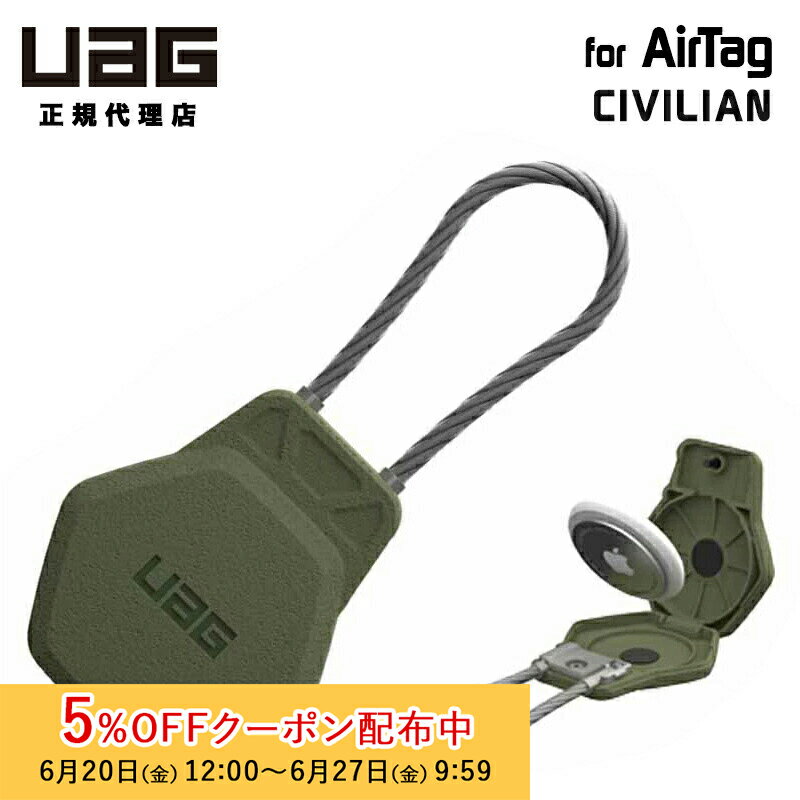 [5%OFFクーポン 27日朝まで]UAG Apple AirTag用 CIVILIAN ケース オリーブ 耐衝撃 UAG-AITC-OL ユーエージー airtagケース airtagカバー 紛失防止 エアタグケース エアタグカバー 保護ケース 保護カバー シビリアン アクセサリー バイク 車 自転車 アウトドア