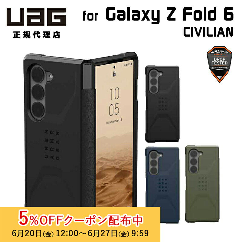 [5%OFFݥ 27īޤ]ʺ߸˸¤UAG Galaxy Z Fold 6  CIVILIAN åɥǥ 2...