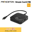 (在庫限り)ワイヤレスプレゼンテーション Simple Cast2 子機単体 増設用 PTW-SPCASTTXC 無線 HDMI Princeton 会議 モニター共有 プレゼン 画面切り替え 送受信機セット Type-C 給電 iphone15 新生活