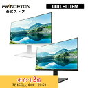 【再生品・保証なし・箱無し】【訳あり】プリンストン 27インチ ワイド 液晶ディスプレイ 全2色 フルHD 白色LEDバックライト 広視野角 OPTFWLD-27W OPTFBLD-27W 液晶モニター 27型 FHD HDMI DisplayPort D-sub スピーカー内蔵 ディスプレイ モニター pcモニター