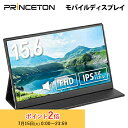 プリンストン 15.6インチ フルHD モバイルディスプレイ ブラック USB-C入力対応 PTF-M156A princeton 液晶モニター 15.6型 モバイルモニター HDMI IPS スピーカー内蔵 ディスプレイ モニター 薄型