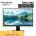 プリンストン 23.8インチ ワイド 液晶ディスプレイ 4系統映像入力 ブラック フルHD 100Hz IPS方式パネル PTF-H242W-BK 液晶モニター 23.8型 FHD HDMI D-Sub DisplayPort DVI スピーカー内蔵 ディスプレイ モニター 5年保証