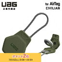 UAG Apple AirTag用 CIVILIAN ケース オリーブ 耐衝撃 UAG-AITC-OL ユーエージー airtagケース airtagカバー 紛失防止 エアタグケース エアタグカバー 保護ケース 保護カバー シビリアン アクセサリー バイク 車 自転車 アウトドア