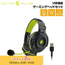 (在庫限り)プリンストン ULTRA PLUS ゲーミングヘッドセット USB接続 ブラック UP-HSUBK 有線 ヘッドホン マイク テレワーク 在宅ワーク オンライン会議 オンライン授業 PS5 PS4 windows mac 位置調整 princeton 新生活 在庫処分 特価