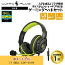 プリンストン ULTRA PLUS ゲーミングヘッドセット ボイスチェンジャーアプリ付き 3.5mm 4極ミニプラグ接続 ブラック UP-HSABKVC 有線 ヘッドホン マイク テレワーク オンライン授業 PS5 PS4 switch windows mac xbox AUDIO INPUT FX LE 1年保証 新生活