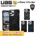 (在庫限り)UAG iPhone 14 Pro Max 用 MagSafe対応ケース MONARCH PRO プレミアム 全4色 耐衝撃 UAG-IPH22LB-PMSシリーズ 6.7インチ ユーエージー ストラップホール搭載 アイフォン14promaxケース カバー case アイホン14promax アイホン14promaxケース 新生活