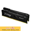 【メーカー取り寄せ】 キングストン FURY Beast シリーズ ブラック 64GB (32GB×2枚組) 3200MHz DDR4 CL16 DIMM (K...