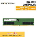 プリンストン 増設メモリ 32GB DDR5 4800MHz PC5-38400 CL40 288pin UDIMM PD5-4800-32G 増設メモリー 内...