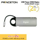 プリンストン Digizo 10in1 PD対応 Type-C ドッキングステーション シルバー PD3.0 PD60W対応 PUD-CDOC10 デジゾウ H...