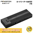 プリンストン ポータブルSSD 1TB USB3.2 Gen2対応 4...(2)