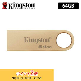 【メーカー取り寄せ】キングストン USBメモリ 64GB DataTraveler SE9 G3 USB フラッシュドライブ USB3.2 Gen1 DTSE9G3/64GB Kingston USBフラッシュ フラッシュメモリー USB-A キャップレス メタル メタルボディ 金属製 国内正規品 キャンセル不可