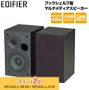 Edifier ブックシェルフ型マルチメディアスピーカー R1100 ED-R1100-A エディファイアー エディファイヤー スピーカー オーディオ 3.5m...