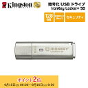 【メーカー取り寄せ】キングストン IronKey Locker+ 50 USBフラッシュドライブ 128GB USB3.2 Gen1 ハードウェア暗号化 パスワード保護 IKLP50/128GB kingston USBメモリ セキュリティ パスワード 保護 新生活 国内正規品 キャンセル不可