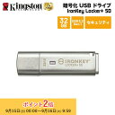 【メーカー取り寄せ】キングストン IronKey Locker+ 50 USBフラッシュドライブ 32GB USB3.2 Gen1 ハードウェア暗号化 パスワード保護 IKLP50/32GB kingston USBメモリ セキュリティ パスワード 保護 新生活 国内正規品 キャンセル不可