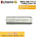 【メーカー取り寄せ】キングストン IronKey Locker+ 50 USBフラッシュドライブ 64GB USB3.2 Gen1 ハードウェア暗号化 パスワード保護 IKLP50/64GB kingston USBメモリ セキュリティ パスワード 保護 新生活 国内正規品 キャンセル不可