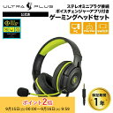 プリンストン ULTRA PLUS ゲーミングヘッドセット ボイスチェンジャーアプリ付き 3.5mm 4極ミニプラグ接続 ブラック UP-HSABKVC 有線 ...