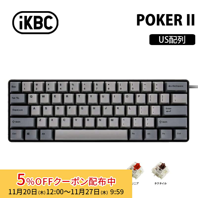 【再生品・保証なし・箱無し】【訳あり】iKBC NEW POKER II コンパクト 60% メカニカルキーボード 有線 US配列 ホットスワップ 対応 OIK-PK2-Gシリーズ アイケービーシー 英語配列 GATERON 赤軸キーボード 茶軸キーボード 静音 PBT win mac メカニカル マクロ DIPスイッチ