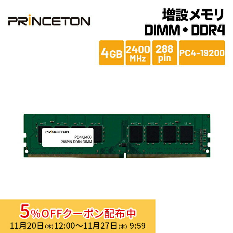 [5%OFFݥ 27īޤ]ʺ߸˸¤˥ץ󥹥ȥ ߥ 4GB DDR4 2400MHz PC4-19200 CL17 288pin DIMM...