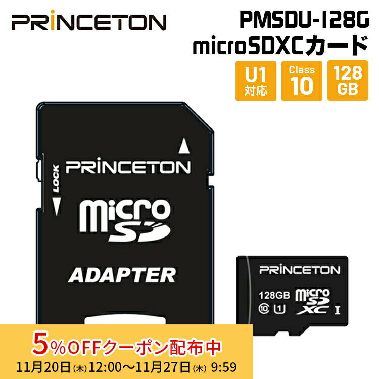 [5%OFFݥ 27īޤ]ץ󥹥ȥ microSDXC UHS-I U1б 128GB PMSDU-128G princeton mi...