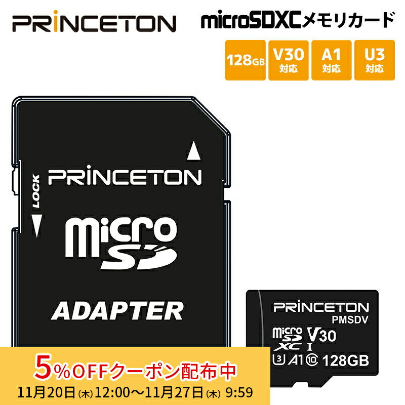 [5%OFFݥ 27īޤ]ץ󥹥ȥ microSDXC UHS-I V30б 128GB PMSDV-128G ӥǥϿ prince...