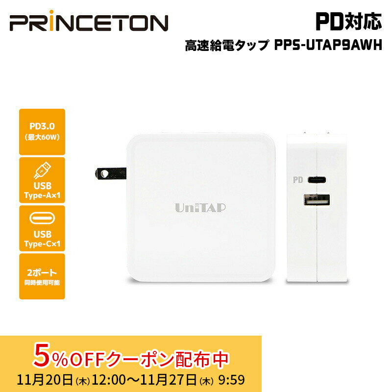 [5%OFFݥ 27īޤ]ץ󥹥ȥ Unitap USBŴ ۥ磻 2ݡ PD3.0 ѥǥХ꡼ ׺65W PPS-UTAP...