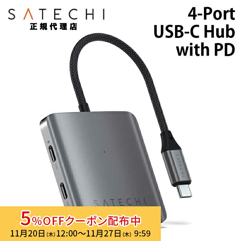 [5%OFFクーポン 27日朝まで]Satechi 4-Port USB-C Hub with PD (4ポートUSB-C ハブ WITH PD) スペース..
