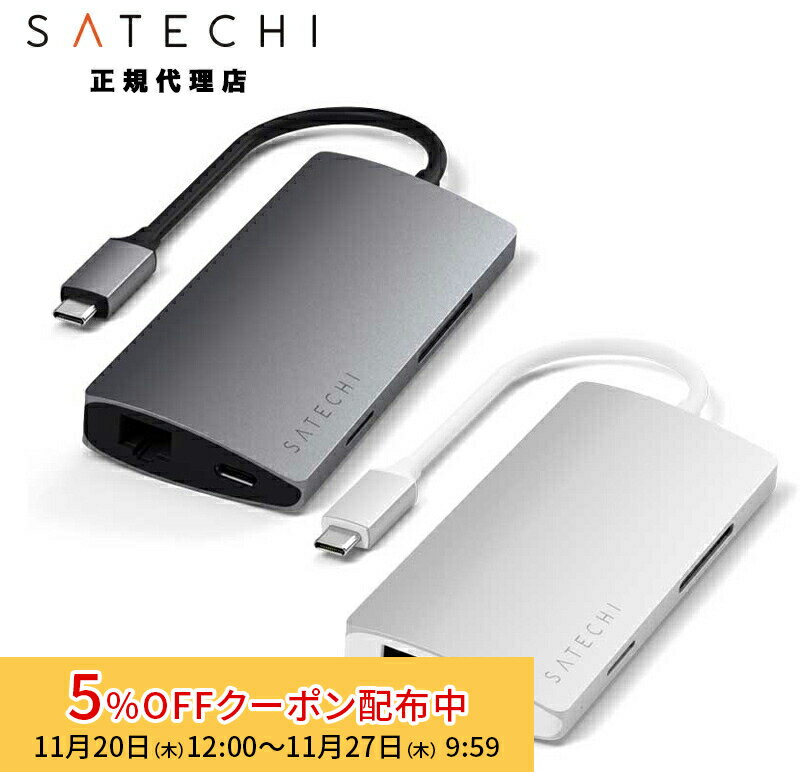 [5%OFFクーポン 27日朝まで]Satechi USB-C Multi-Port Adapter 4K with Ethernet V2 マルチポートアダ..