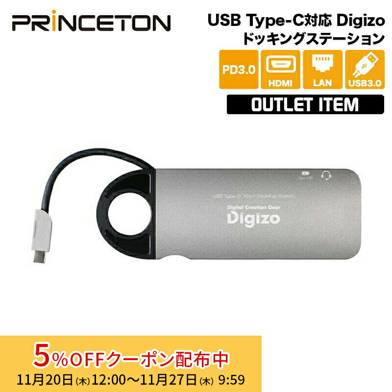 [アウトレット] プリンストン Digizo 10in1 PD対応 Type-C ドッキングステーション シルバー PD3.0 PD6..