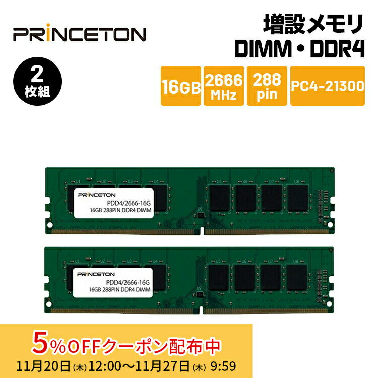 [5%OFFݥ 27īޤ]ץ󥹥ȥ ߥ 16GB2 DDR4 2666MHz PC4-21300 CL19 288pin DIMM ...