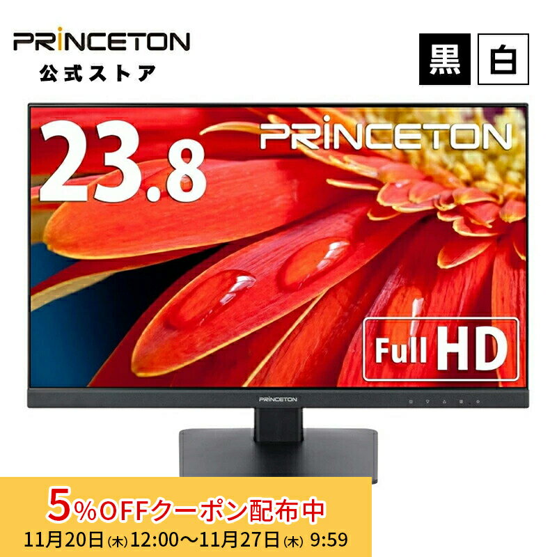 [5%OFFクーポン 27日朝まで]【公式限定】 液晶ディスプレイ 23.8インチ ワイド 【付属ケーブル限定モデル(HDMI)】 全2色 フルHD 白色LEDバックライト 広視野角 PTFWLD-24W PTFBLD-24W プリンストン 23.8型 FHD 液晶モニター HDMI スピーカー内蔵 ディスプレイ モニター